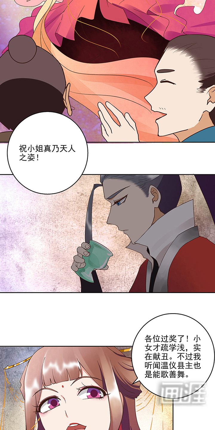 第50章：鸿门宴