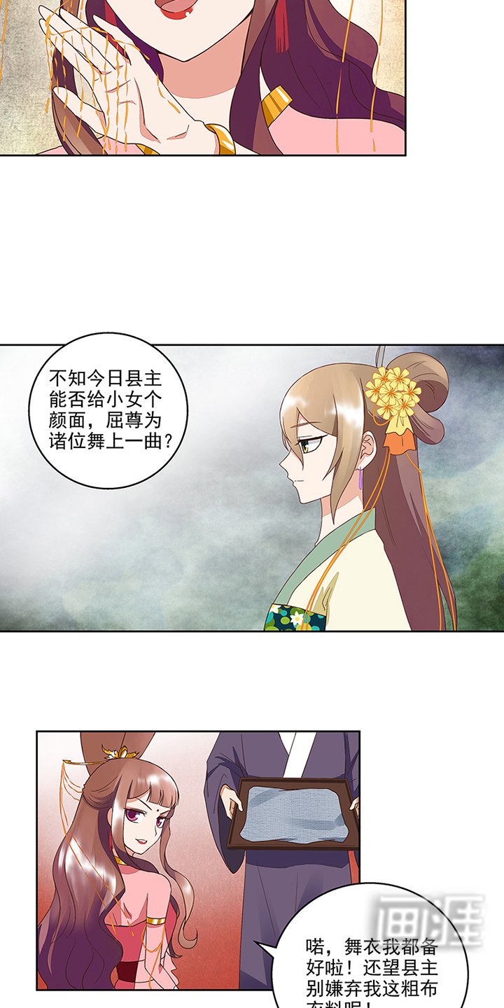 第50章：鸿门宴
