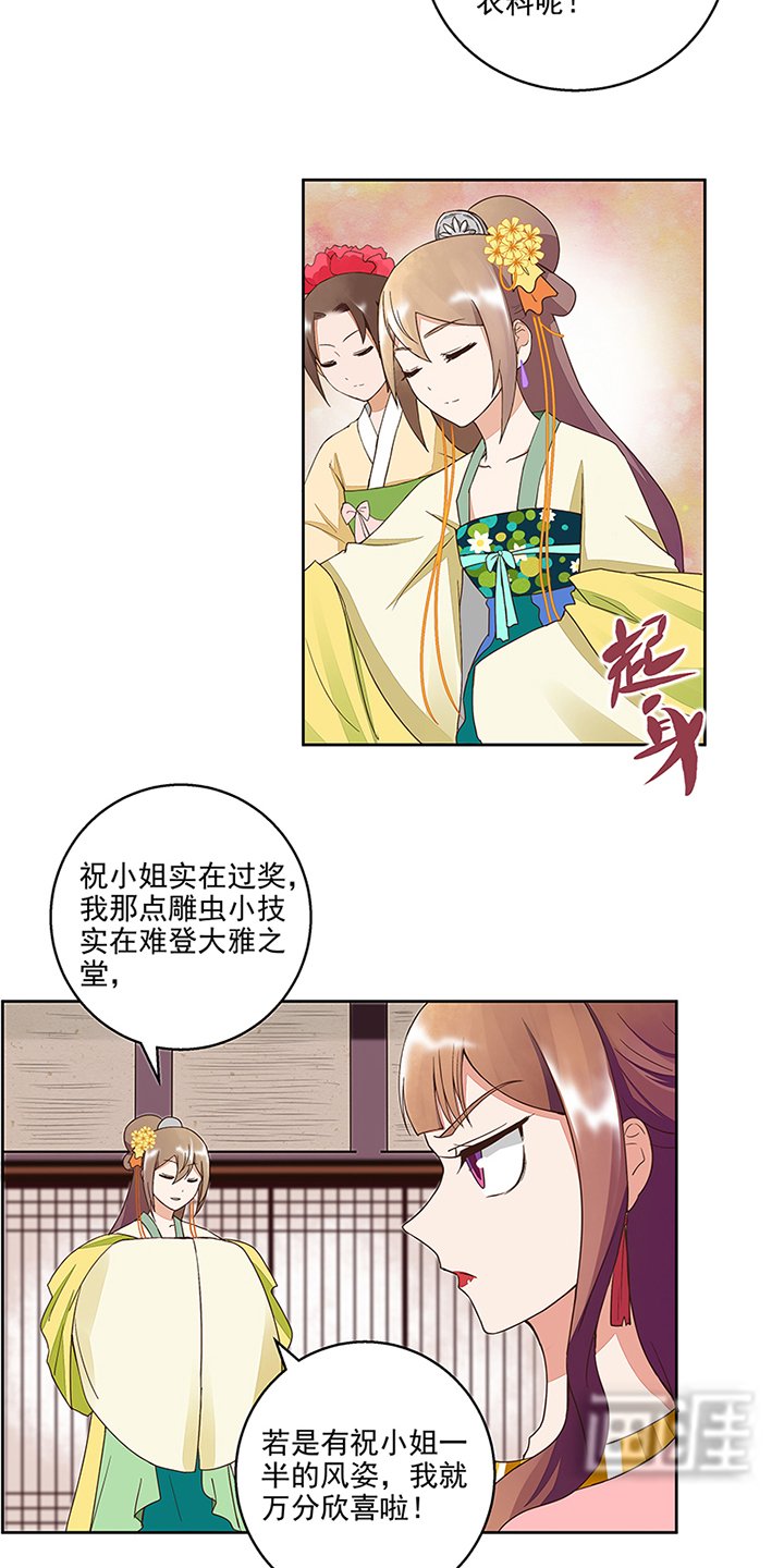 第50章：鸿门宴