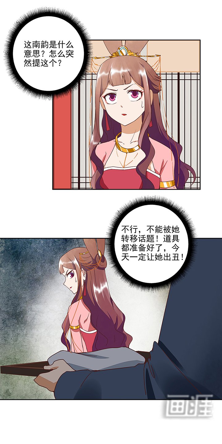 第51章：先发制人
