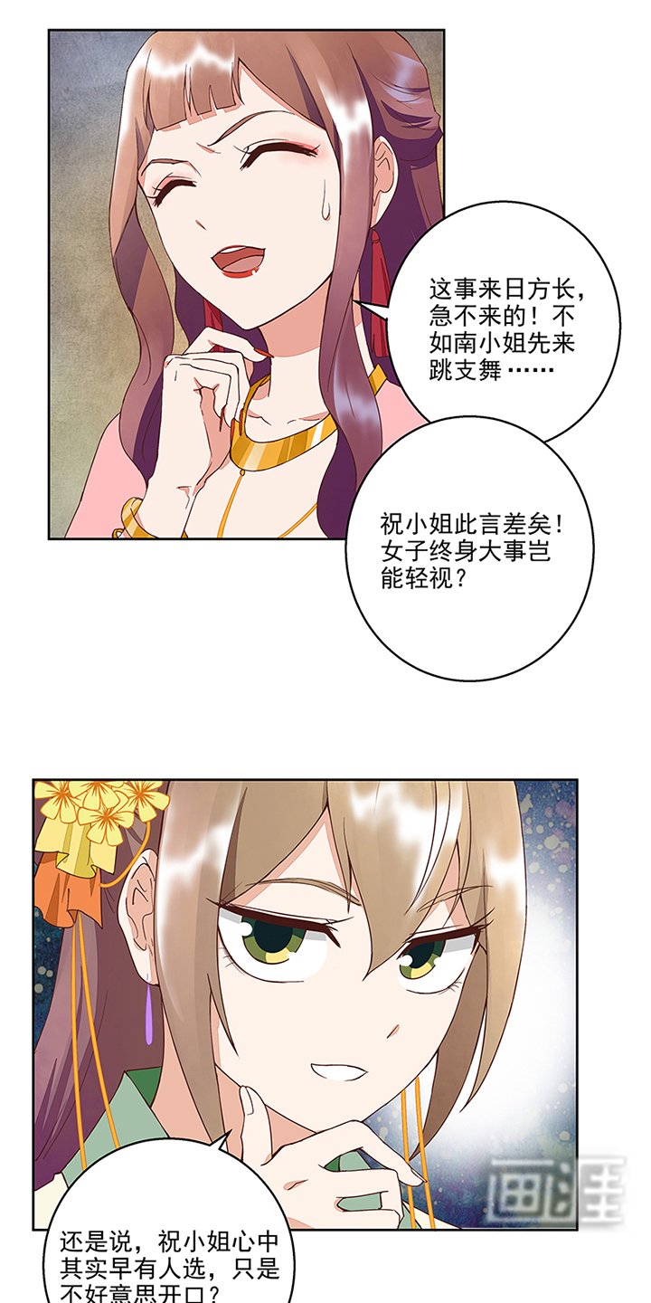第51章：先发制人