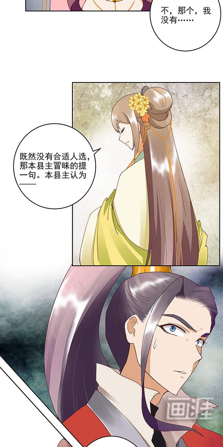 第51章：先发制人