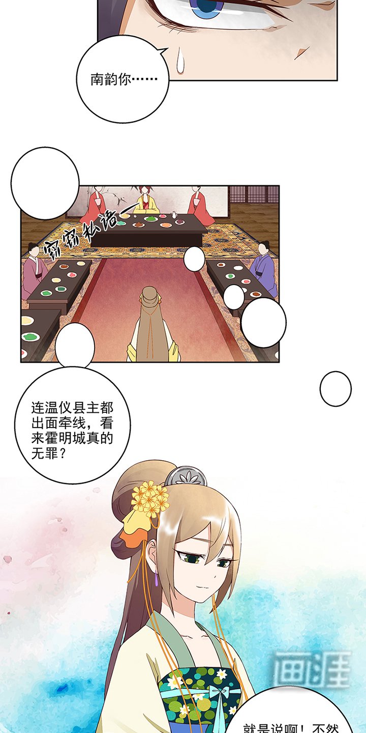 第51章：先发制人