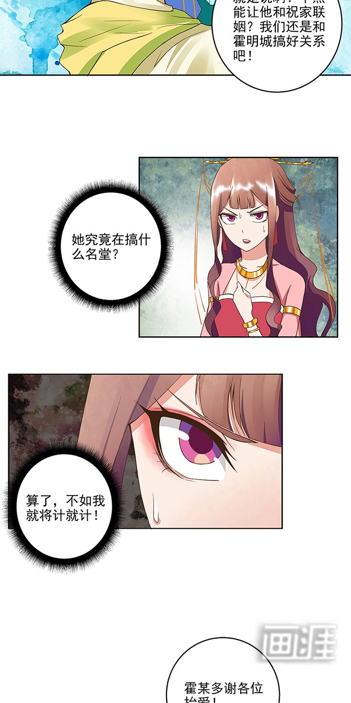 第51章：先发制人