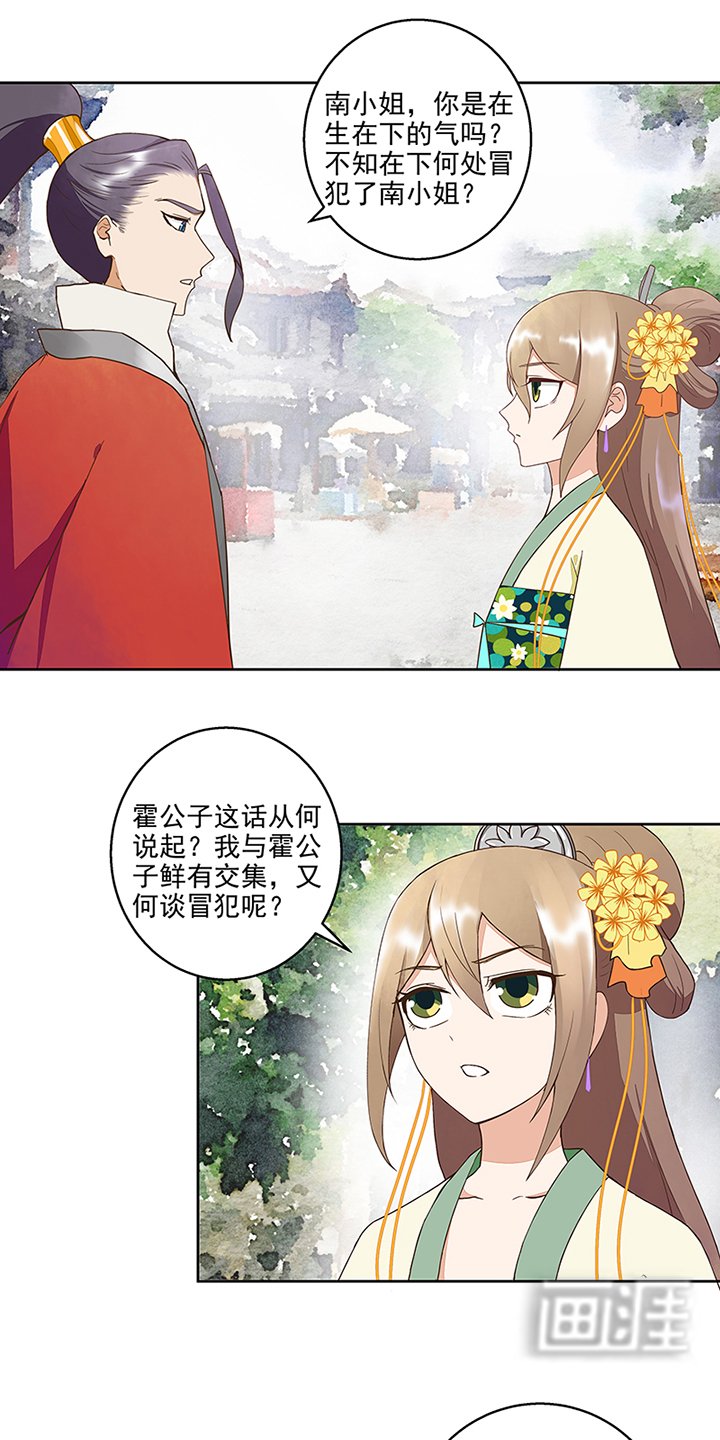 第52章：愤怒