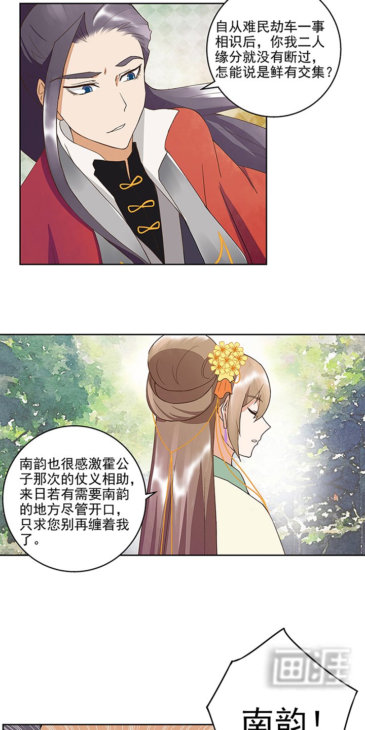 第52章：愤怒