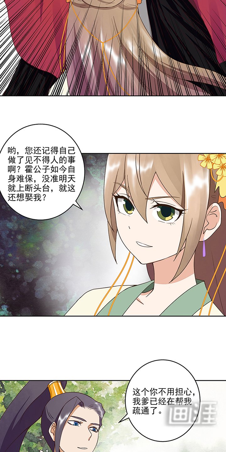 第52章：愤怒
