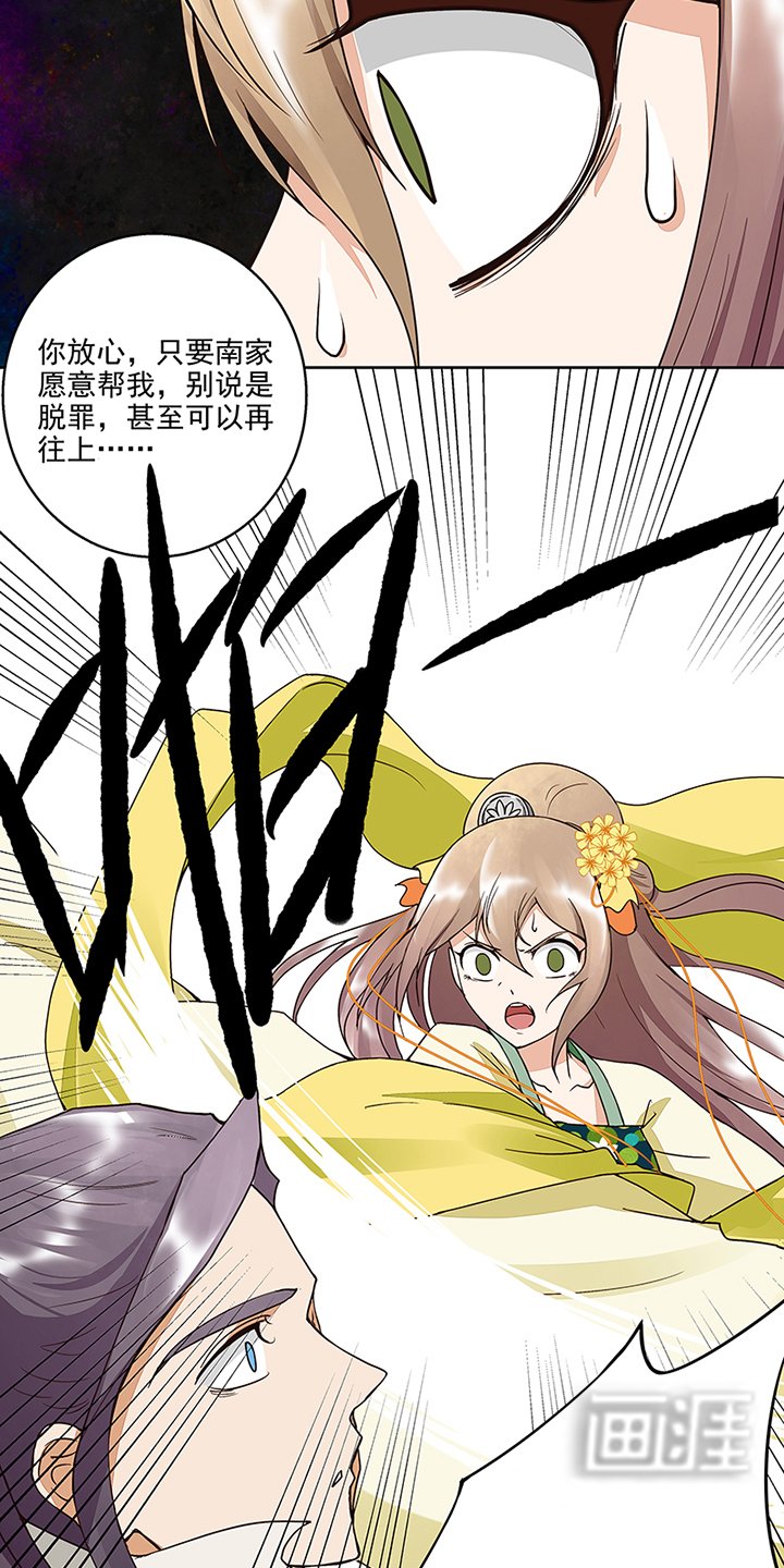 第52章：愤怒