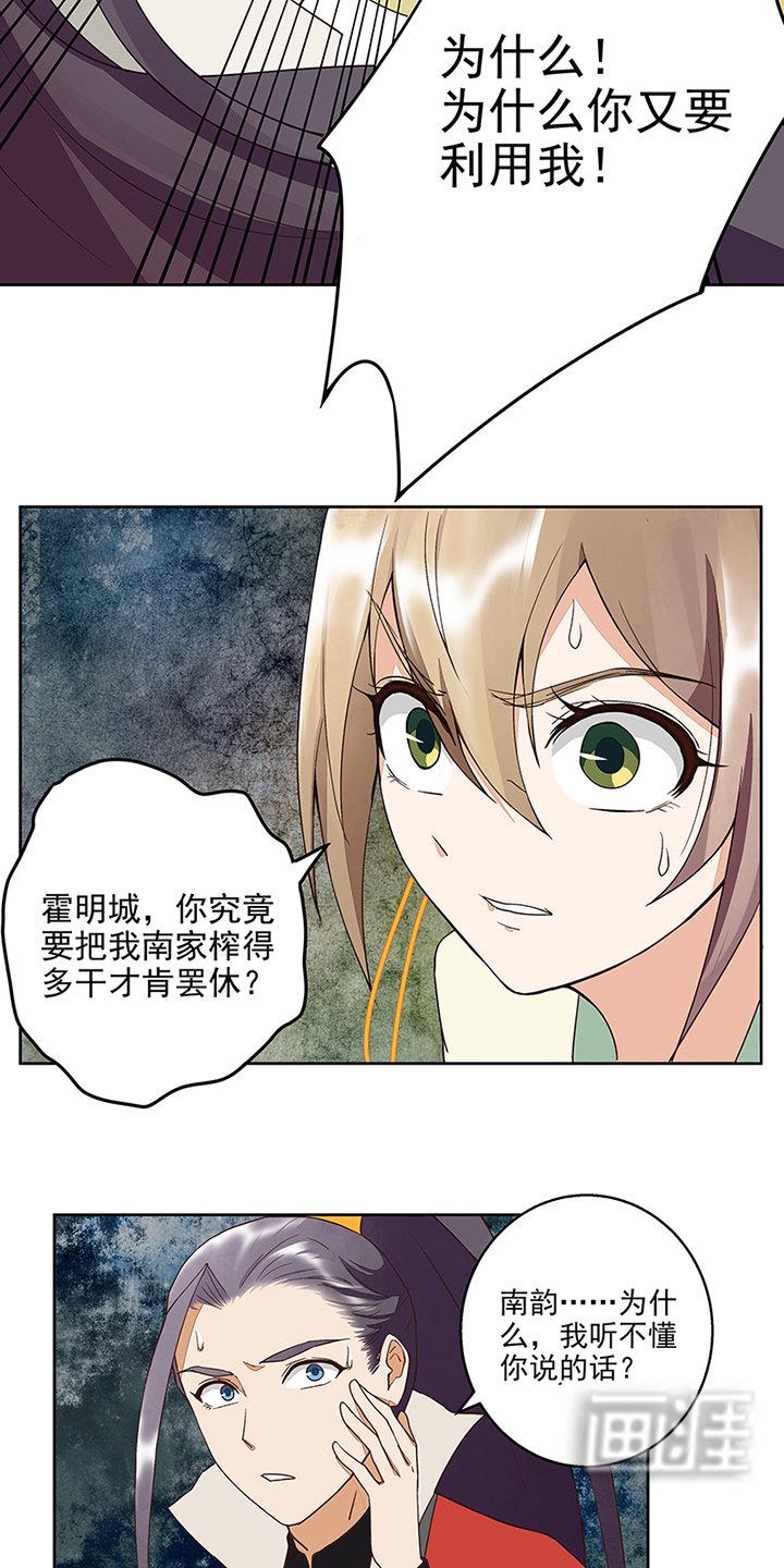 第52章：愤怒