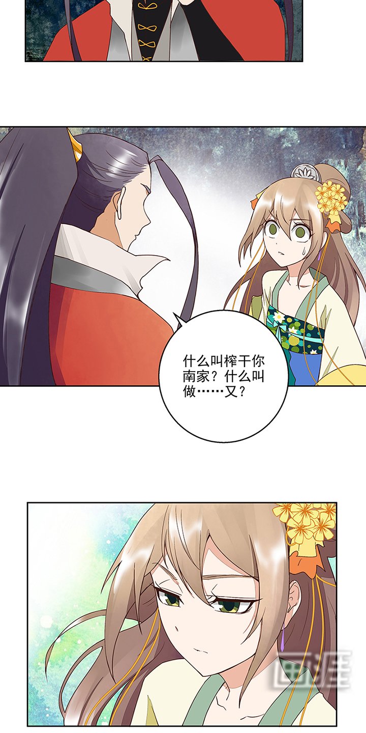 第52章：愤怒