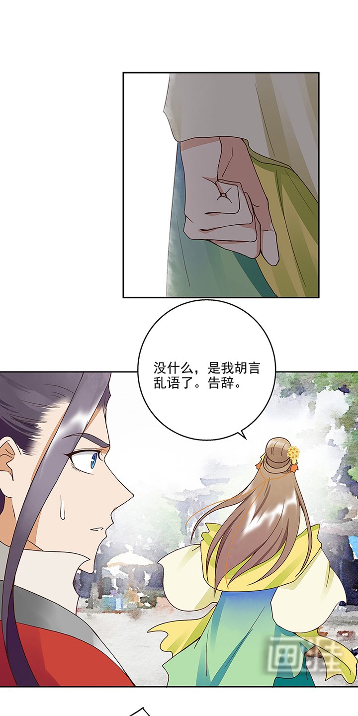 第52章：愤怒