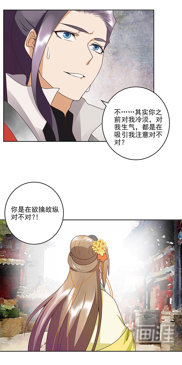 第52章：愤怒