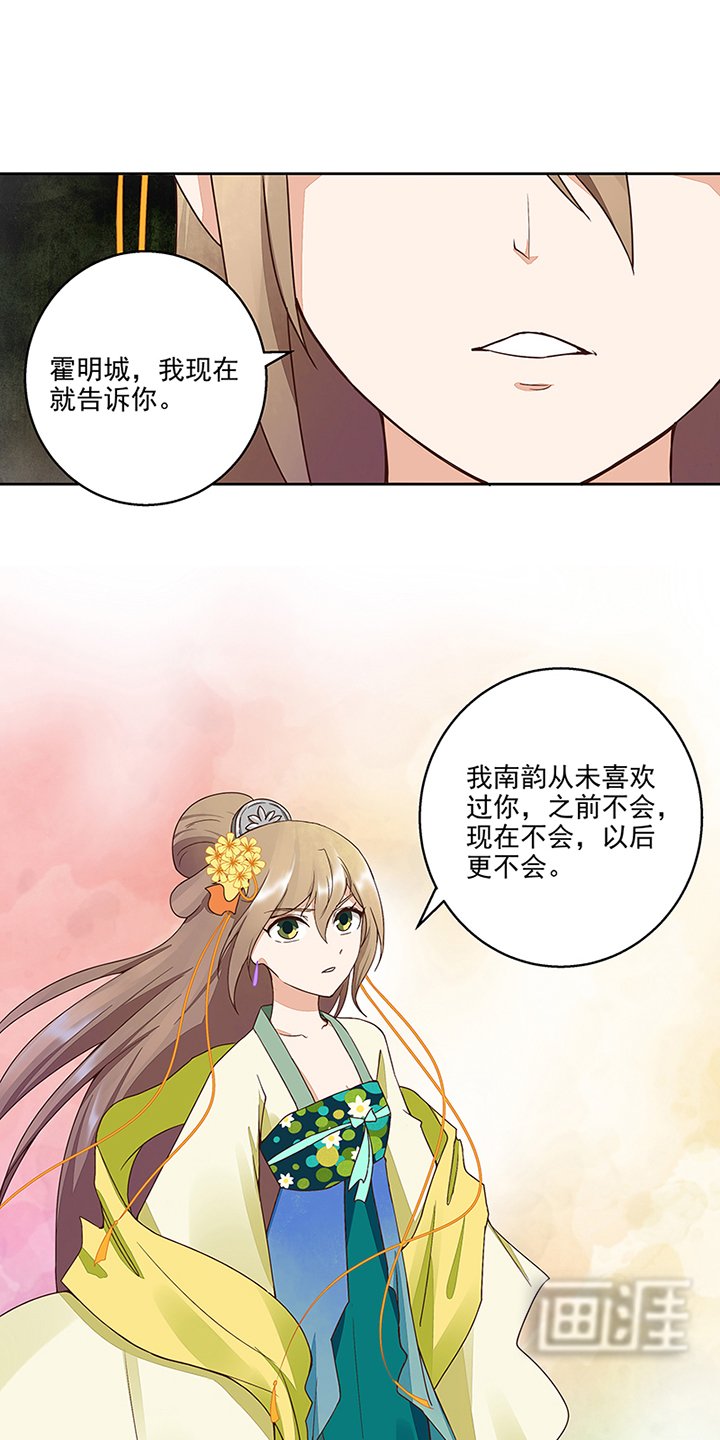 第52章：愤怒