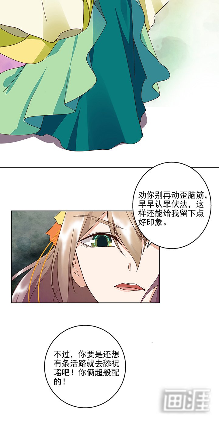 第52章：愤怒