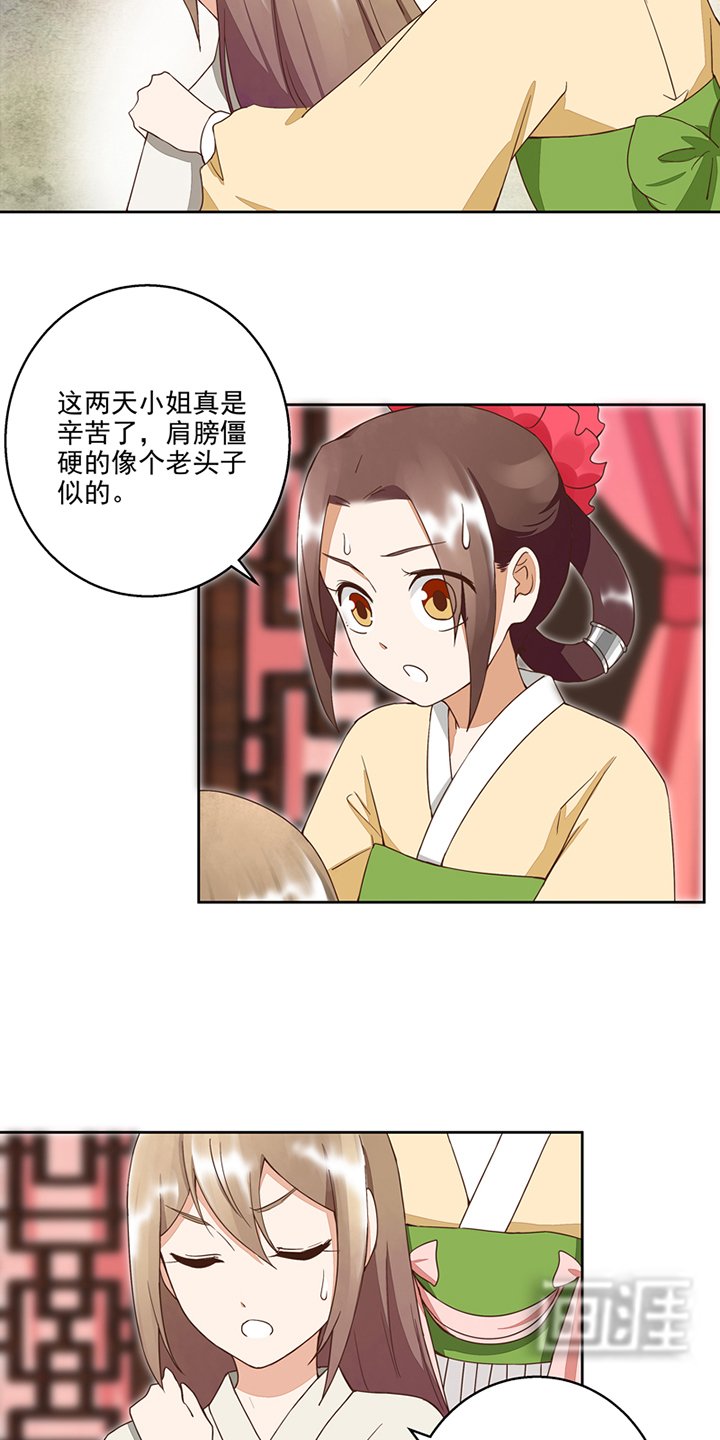 第53章：密探