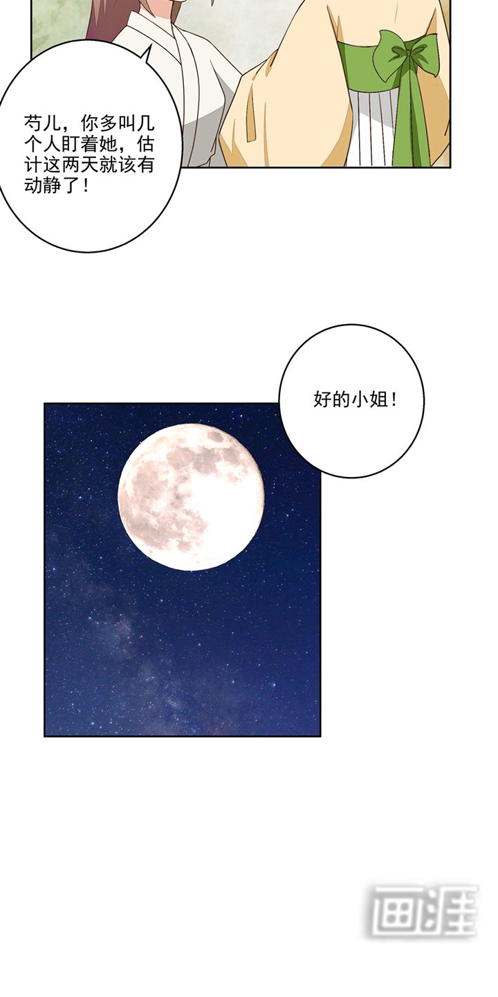 第53章：密探