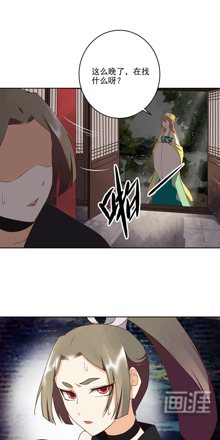 第53章：密探