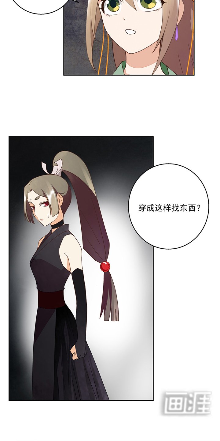 第53章：密探