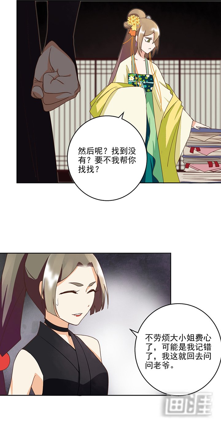 第53章：密探
