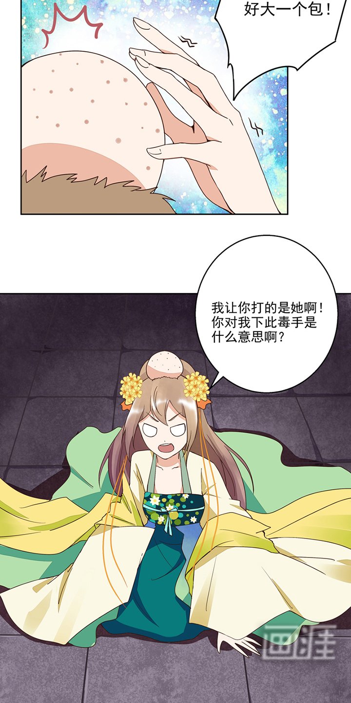 第53章：密探