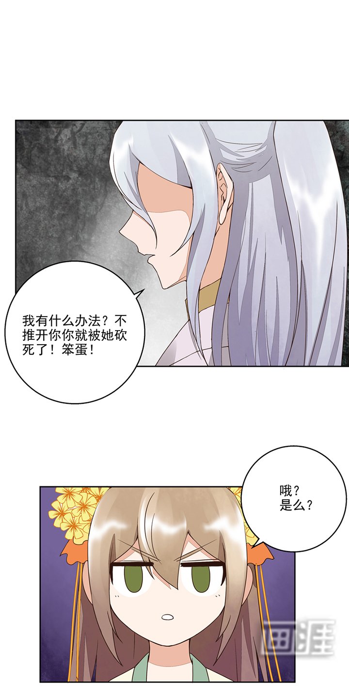 第54章：暗算