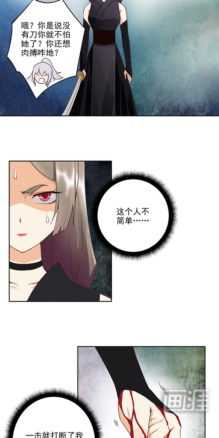 第54章：暗算