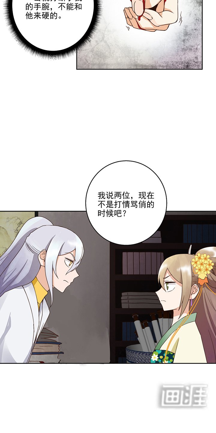 第54章：暗算