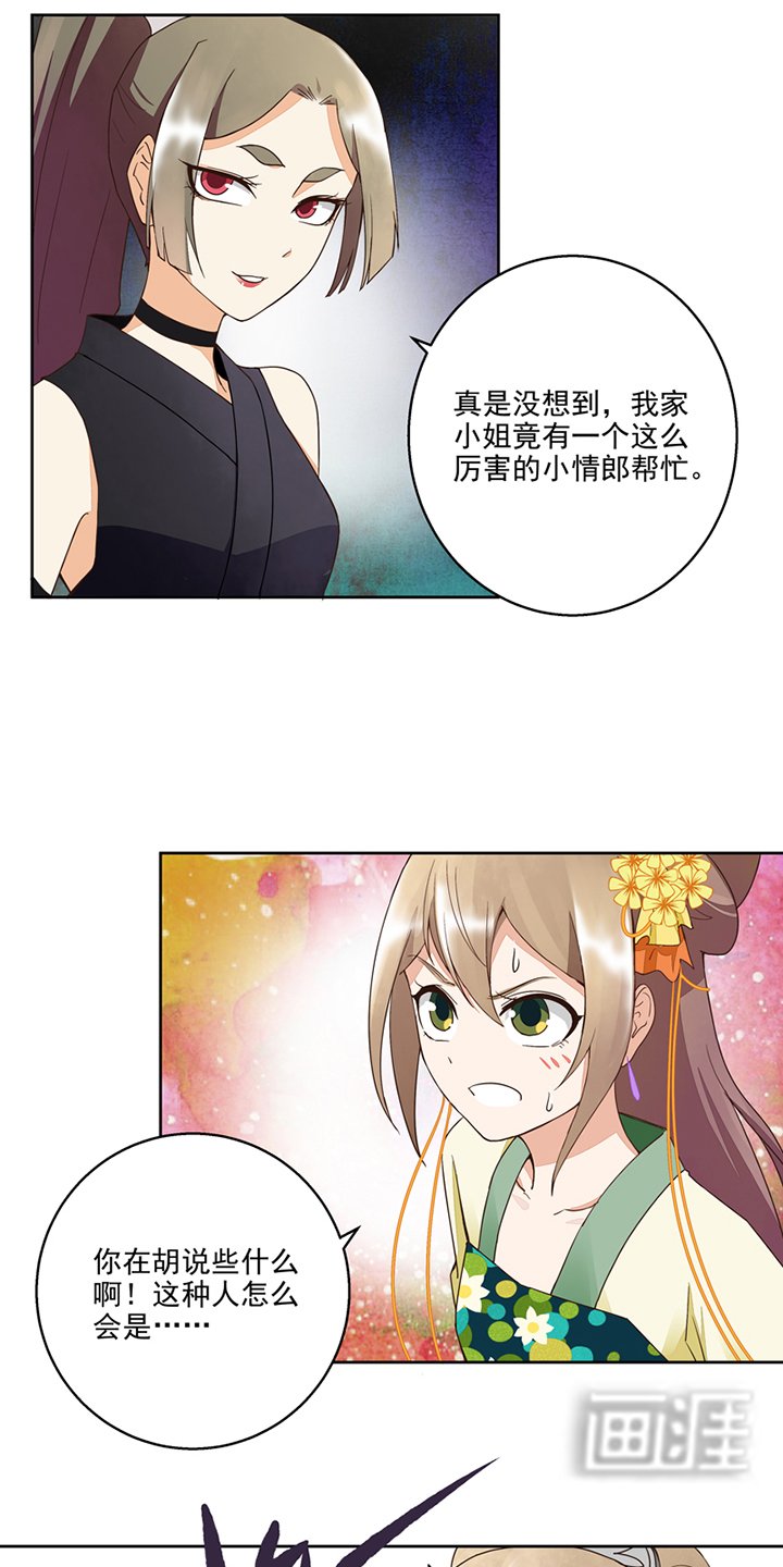 第54章：暗算