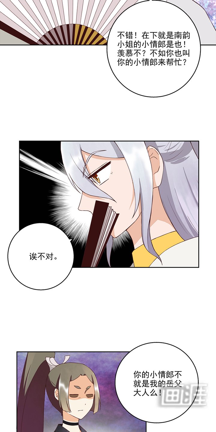 第54章：暗算