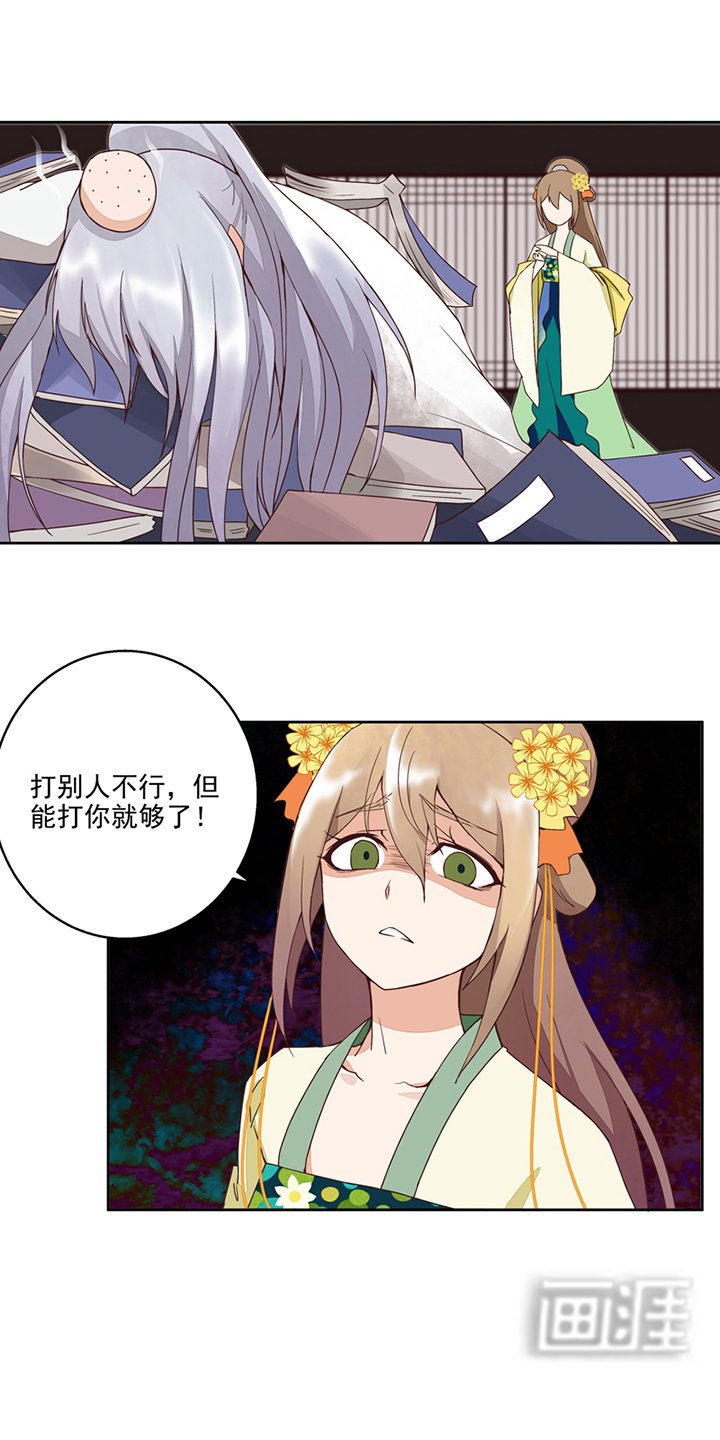 第54章：暗算