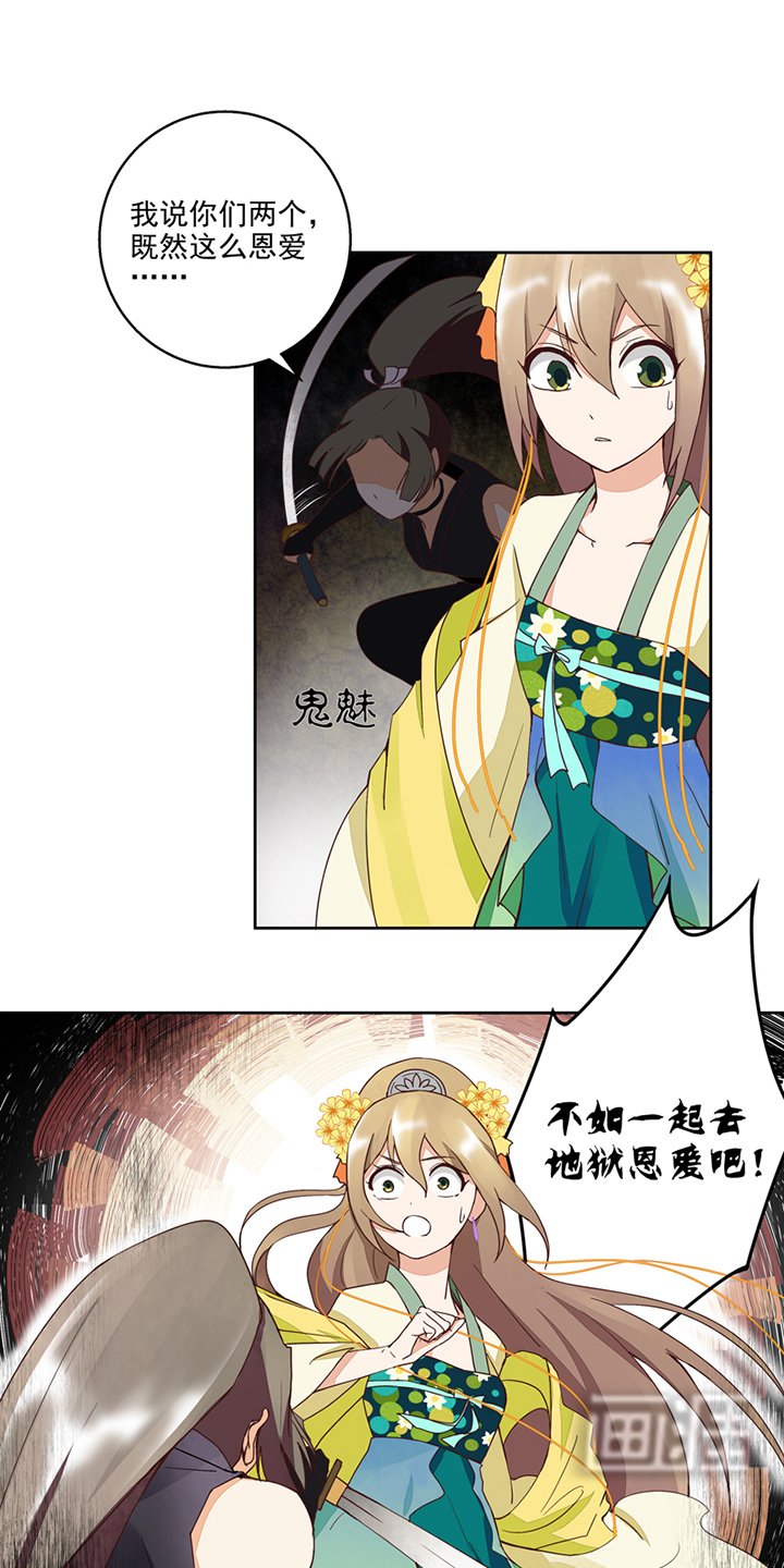 第54章：暗算