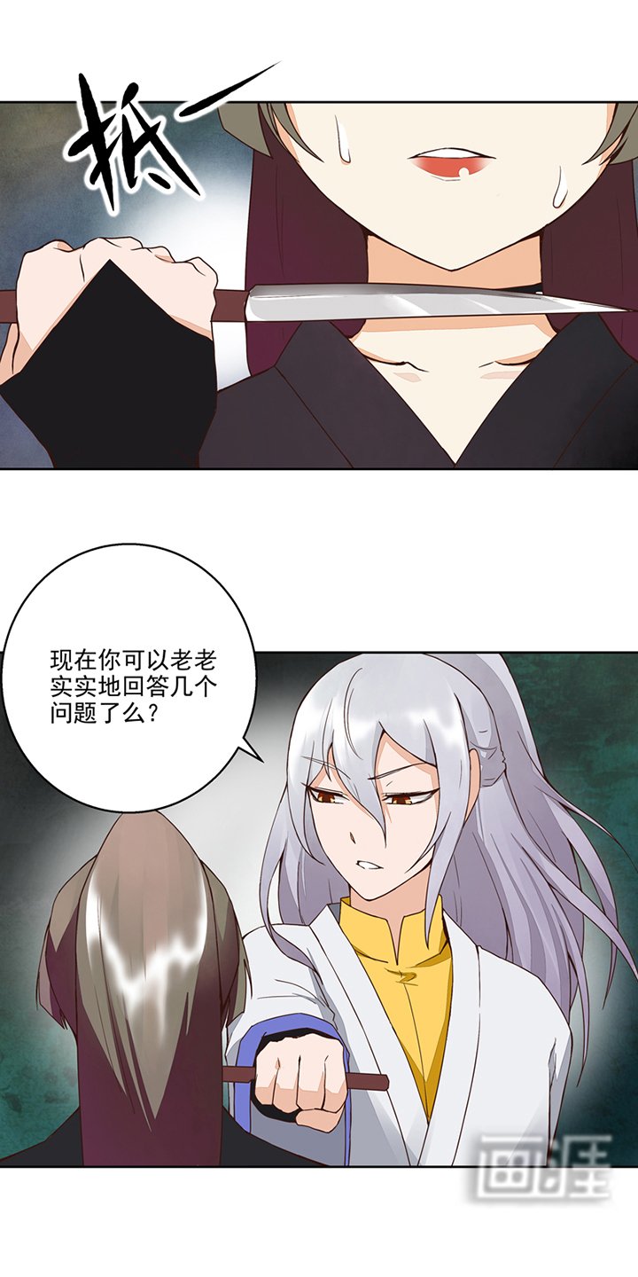 第55章：杨柔的目的