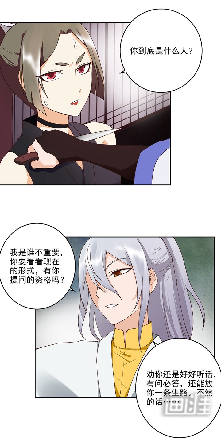 第55章：杨柔的目的
