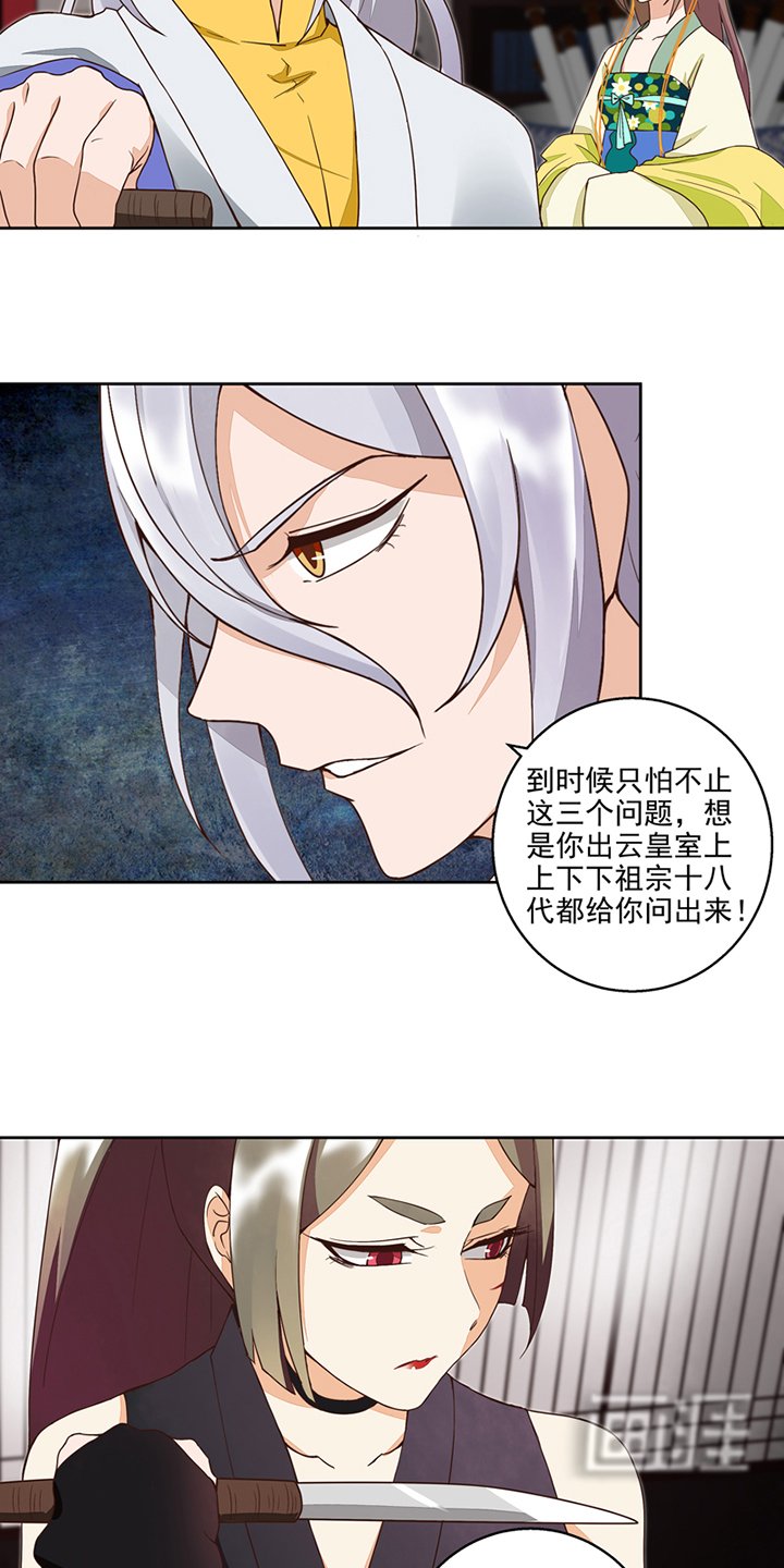第55章：杨柔的目的