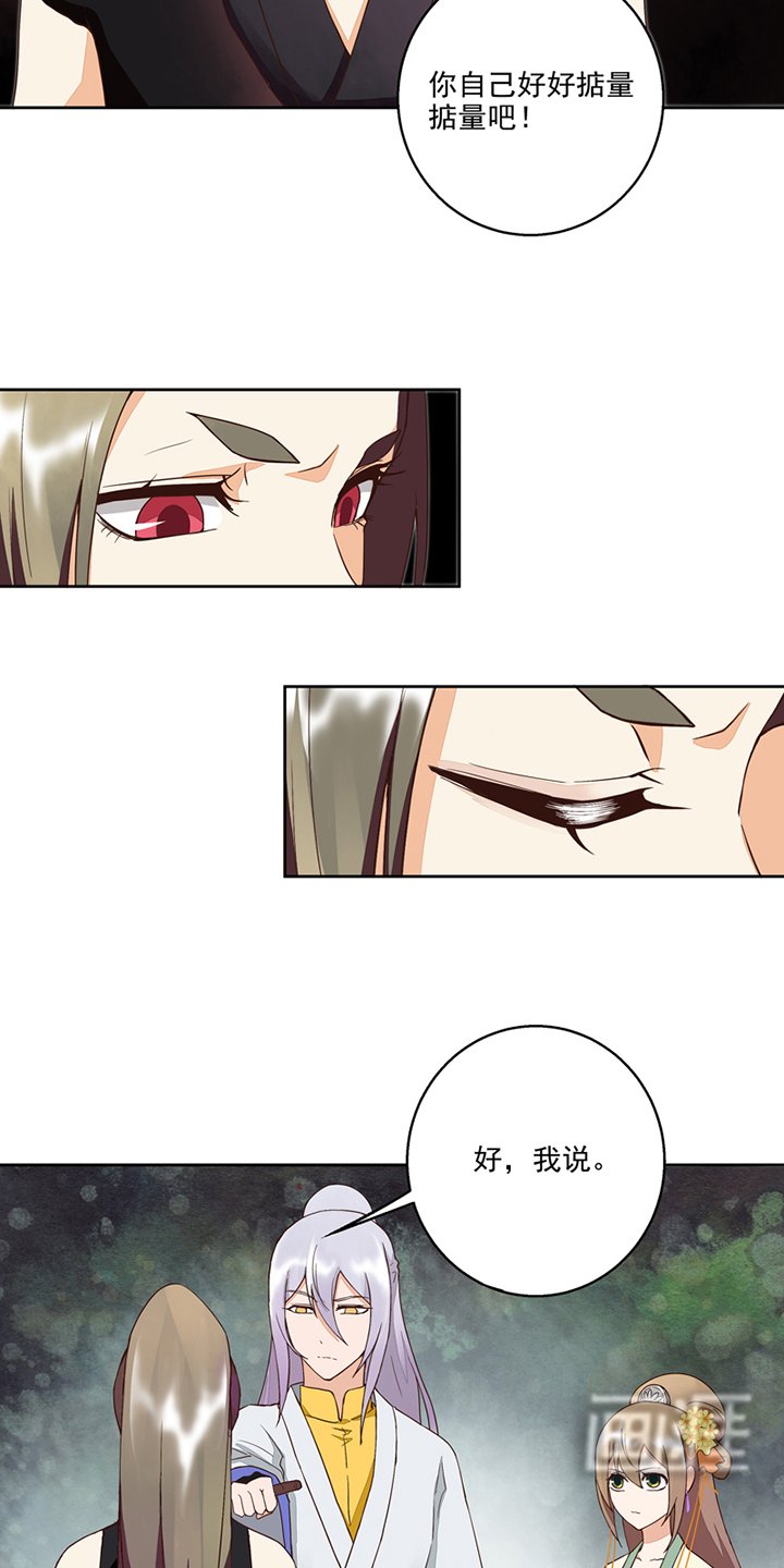 第55章：杨柔的目的