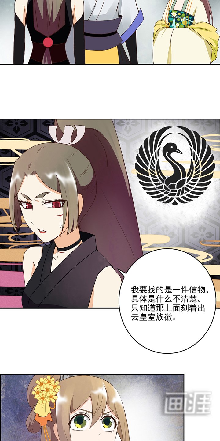 第55章：杨柔的目的