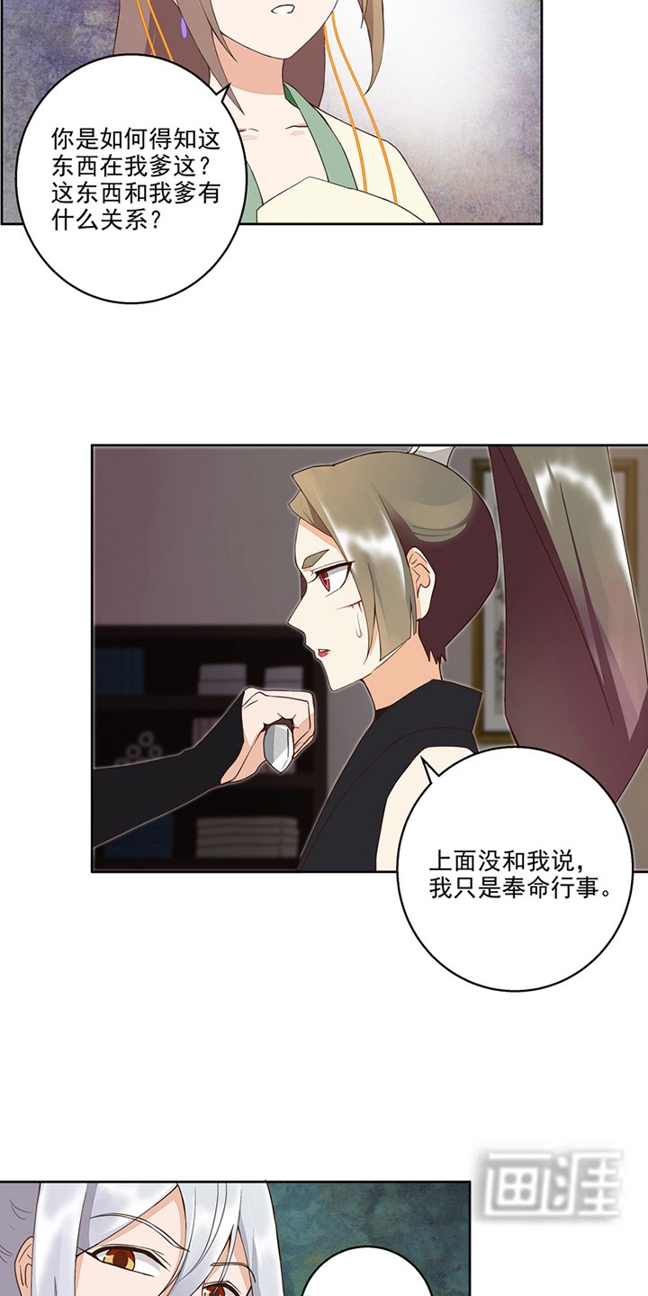 第55章：杨柔的目的