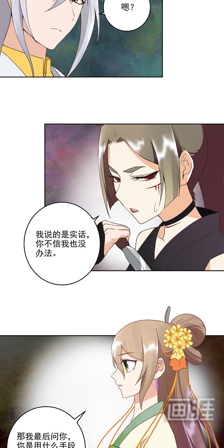第55章：杨柔的目的