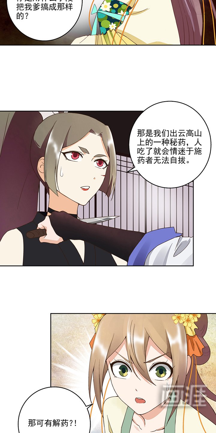第55章：杨柔的目的