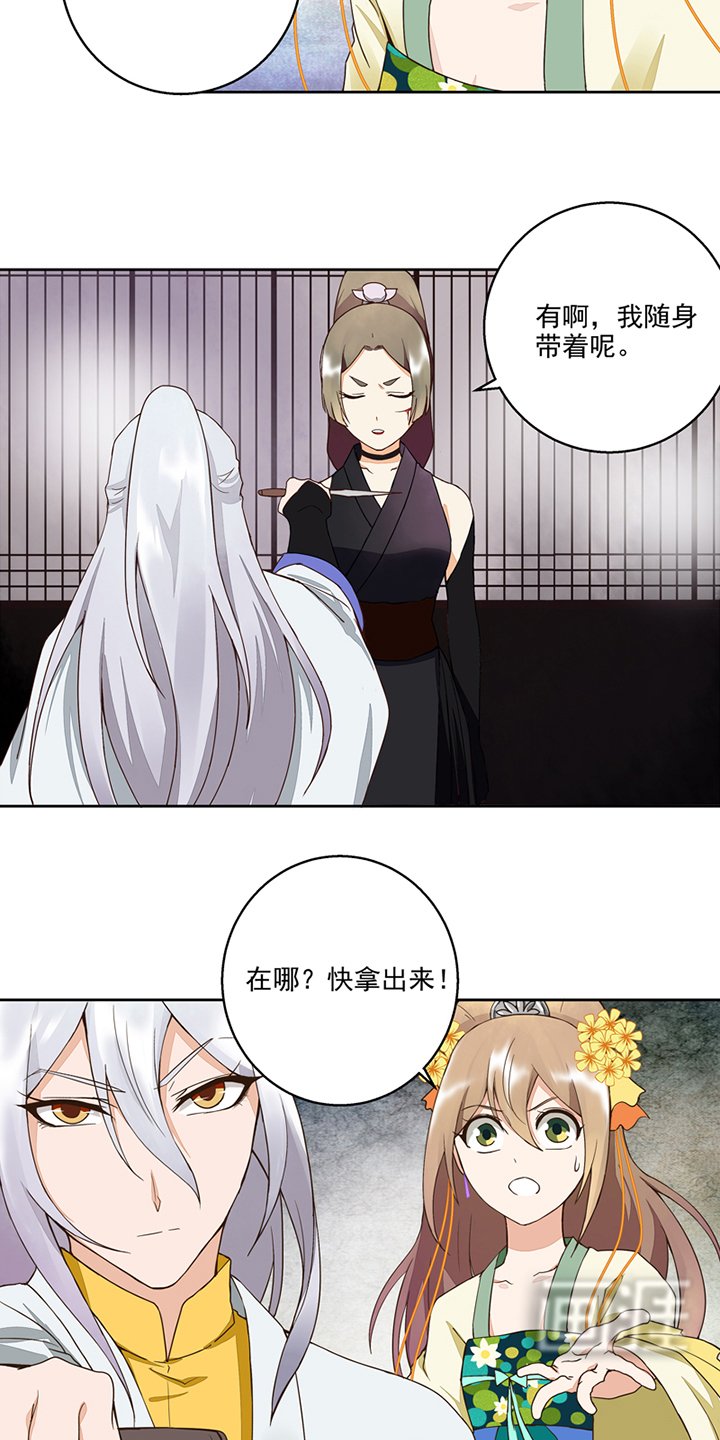 第55章：杨柔的目的