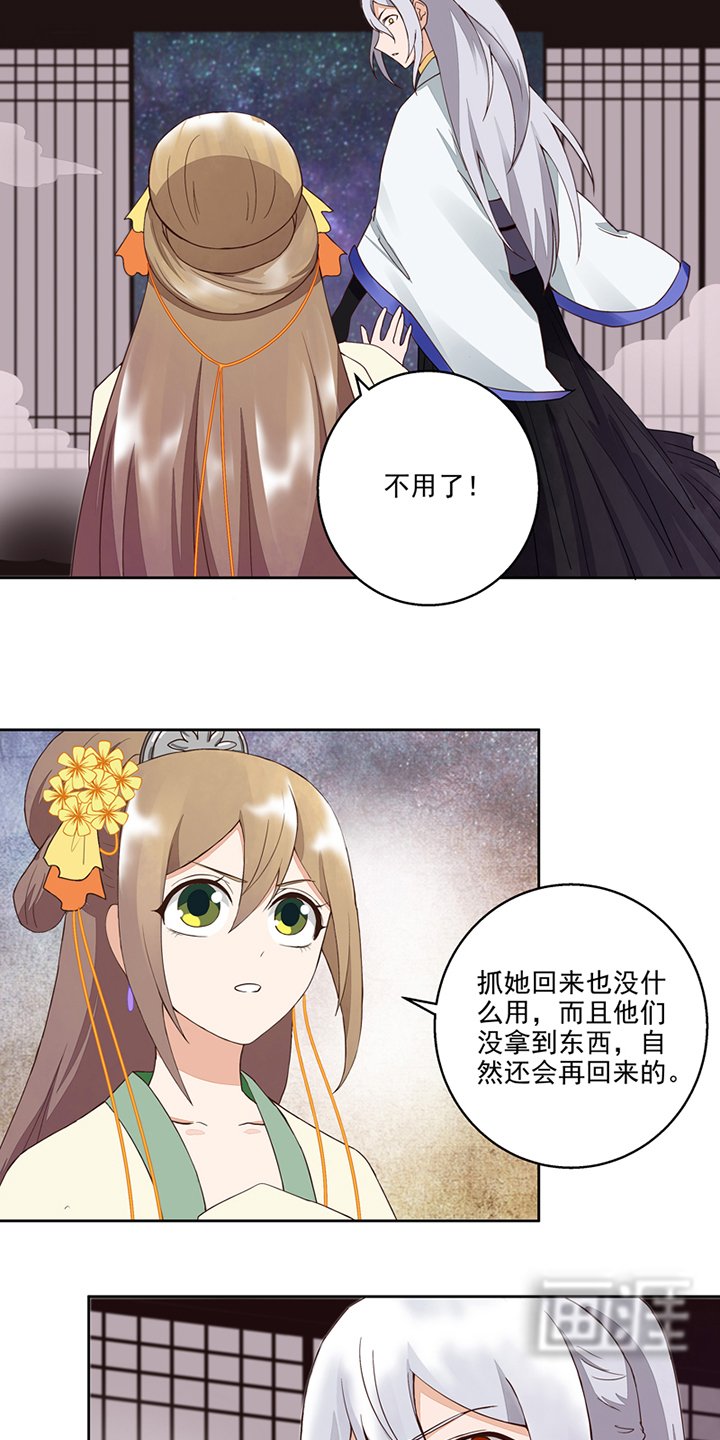第56章：浮云医馆