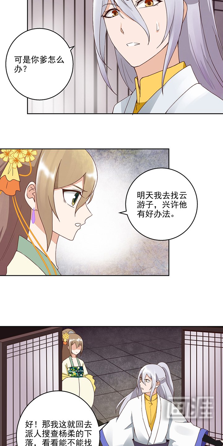 第56章：浮云医馆