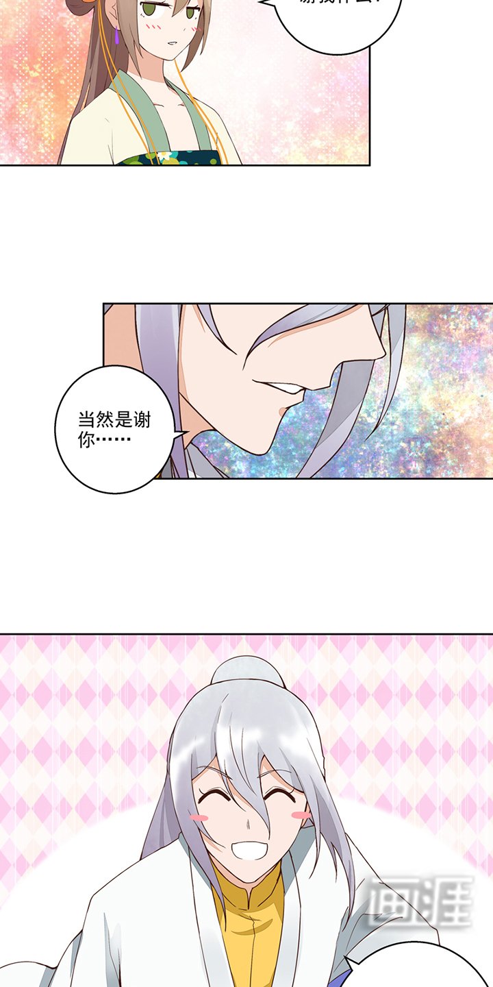 第56章：浮云医馆