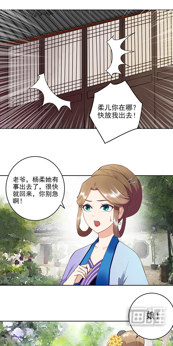 第56章：浮云医馆