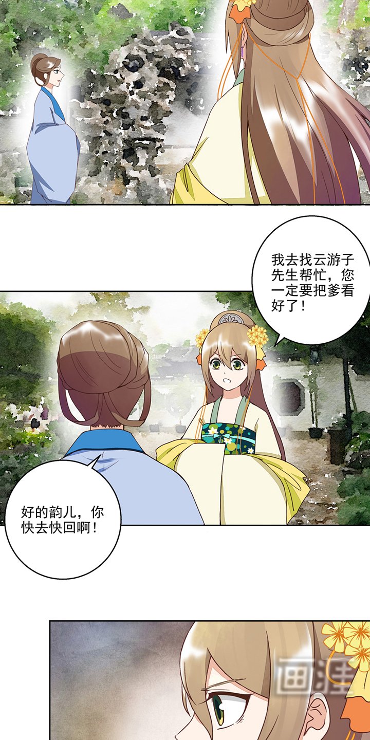 第56章：浮云医馆