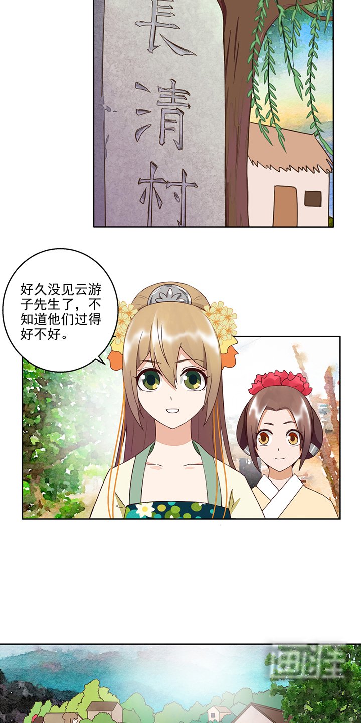 第56章：浮云医馆