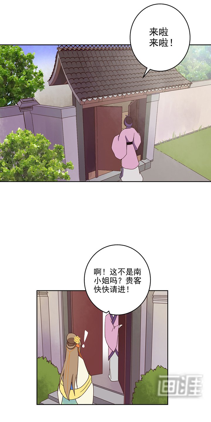 第56章：浮云医馆