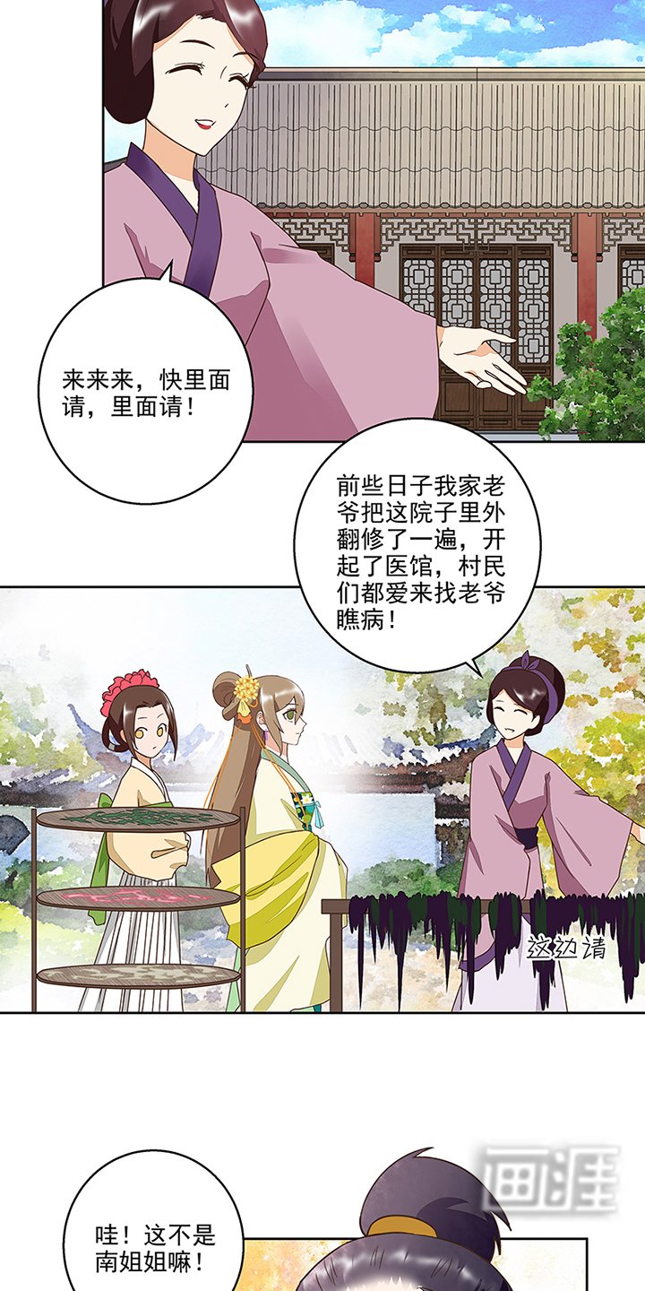 第57章：解药