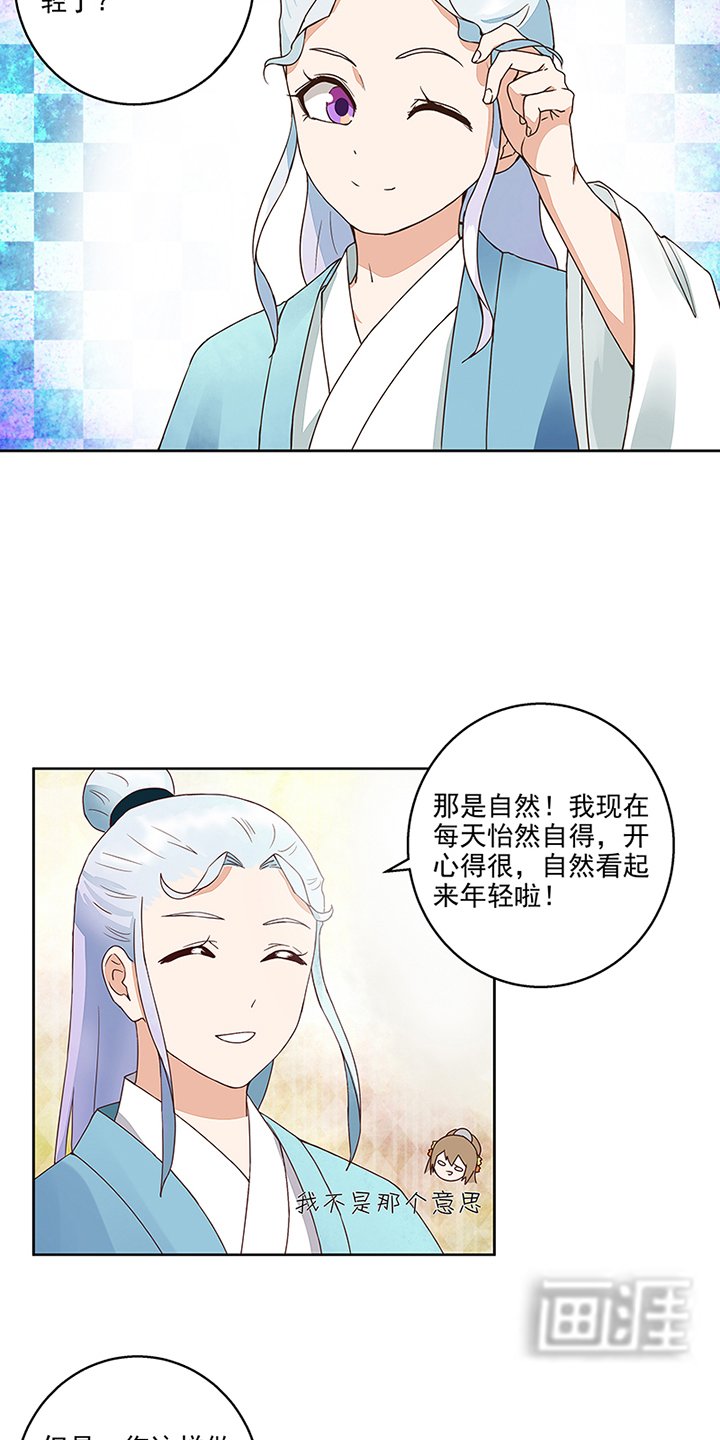 第57章：解药