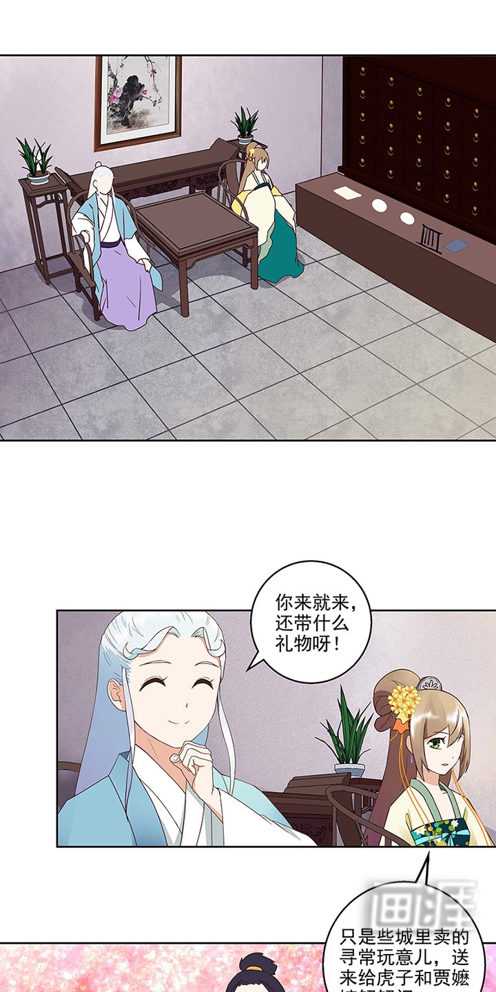 第57章：解药